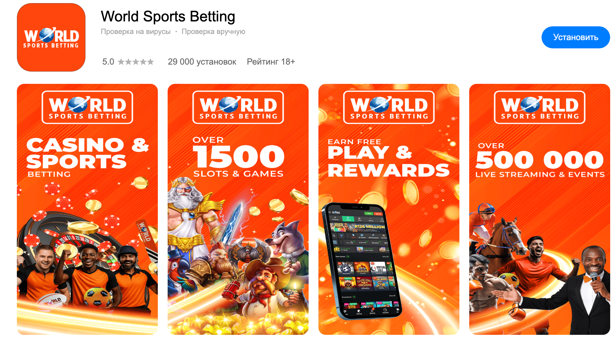 download world sports betting app download world sports betting app
